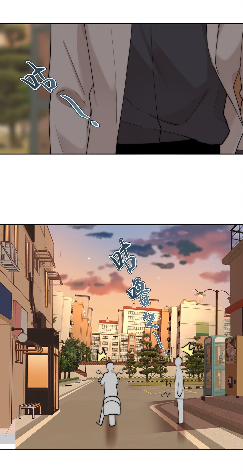 《boss大人是女神》051 火了？ 第19页