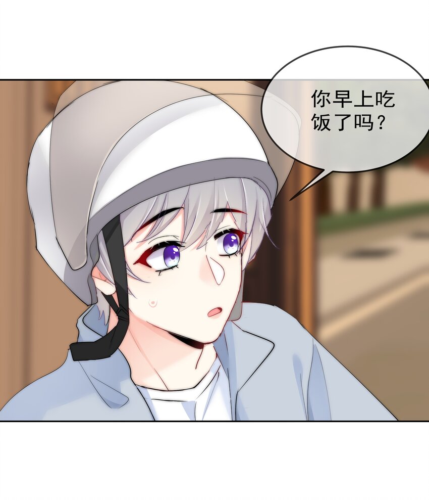 《boss大人是女神》051 火了？ 第20页