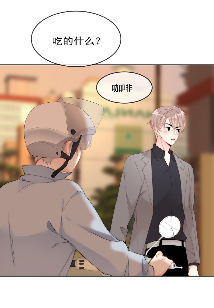 《boss大人是女神》051 火了？ 第22页