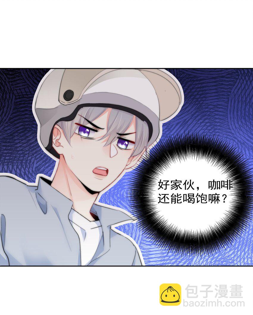 《boss大人是女神》051 火了？ 第23页