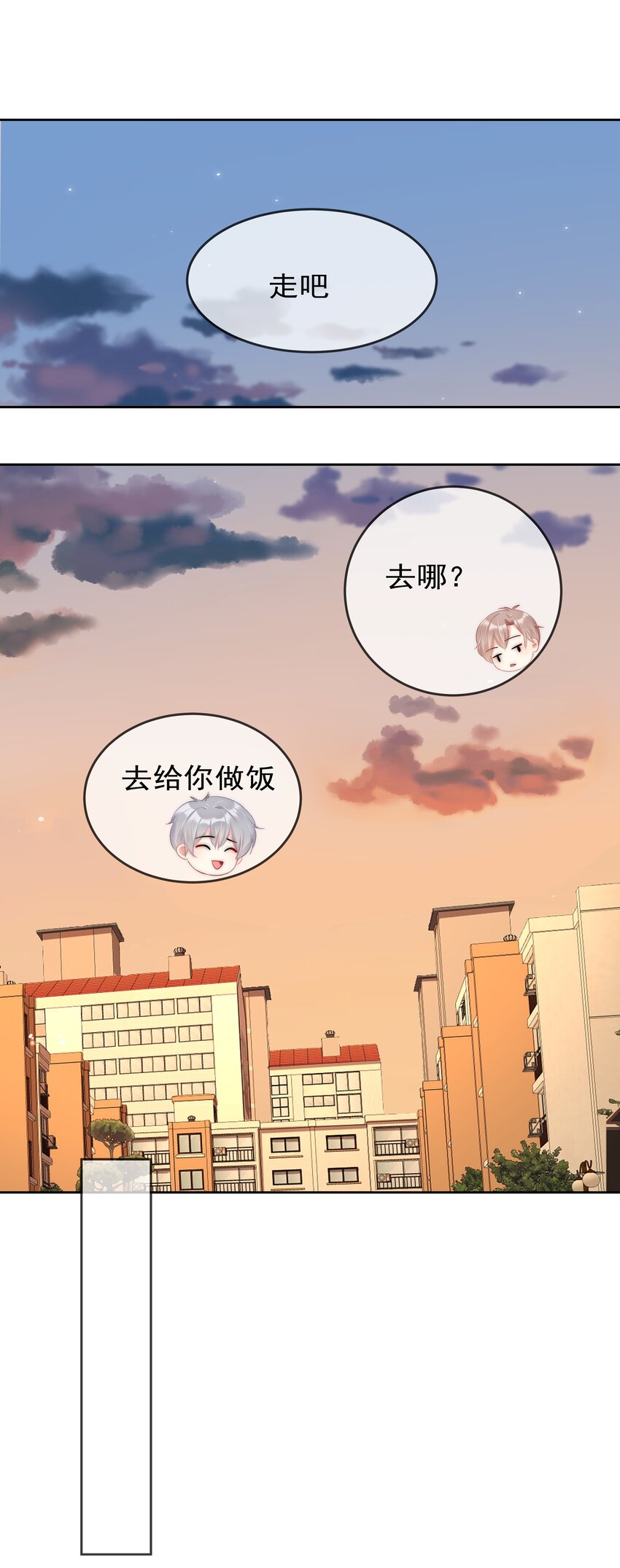 《boss大人是女神》051 火了？ 第24页