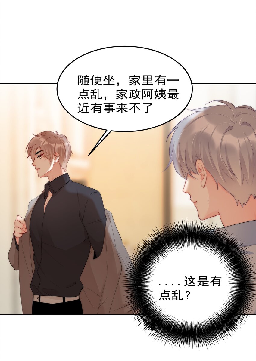 《boss大人是女神》051 火了？ 第29页