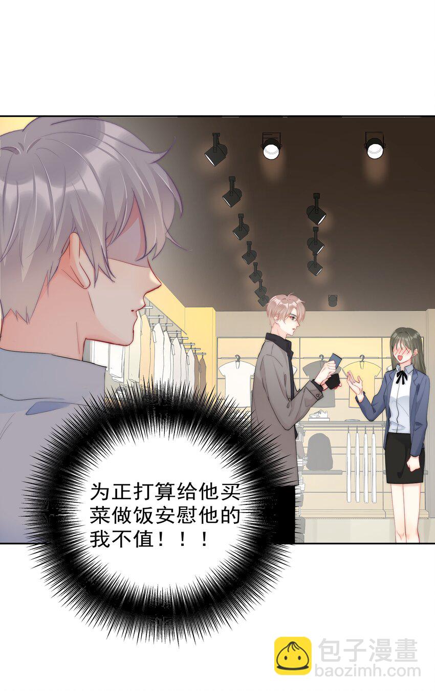 《boss大人是女神》051 火了？ 第2页