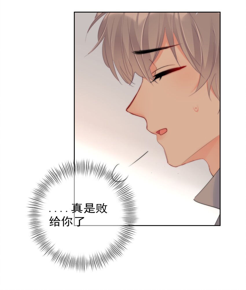 《boss大人是女神》051 火了？ 第30页