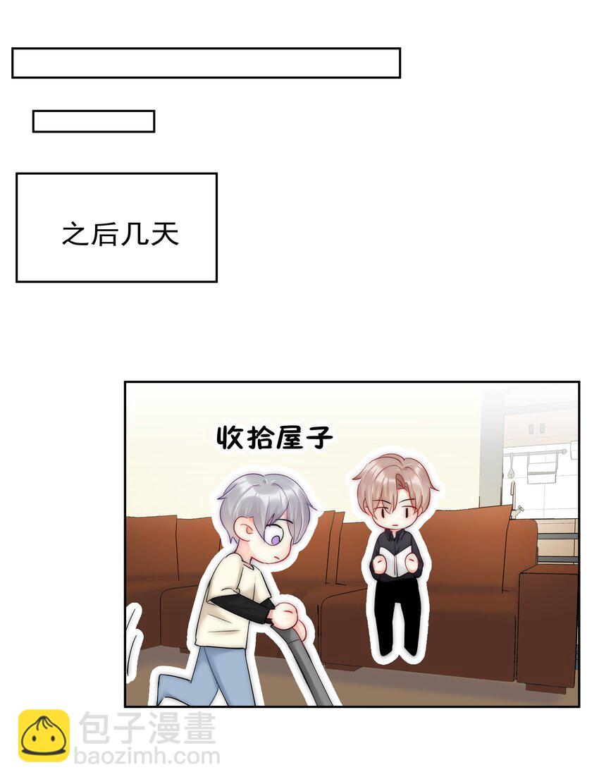 《boss大人是女神》051 火了？ 第31页