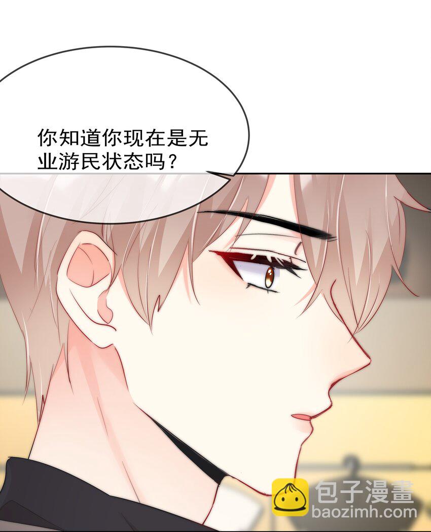 《boss大人是女神》051 火了？ 第3页