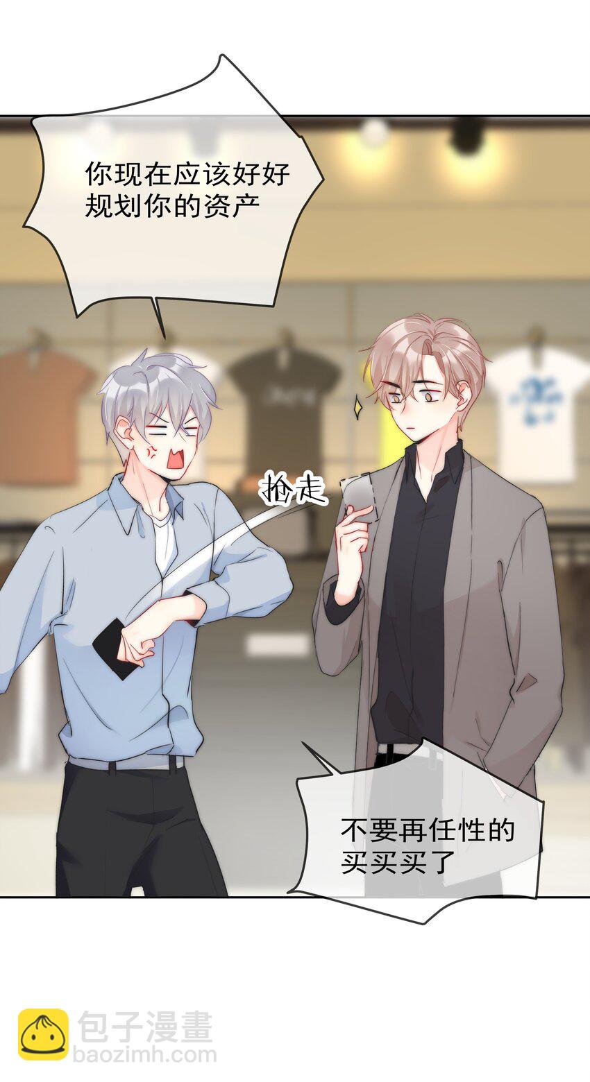 《boss大人是女神》051 火了？ 第5页
