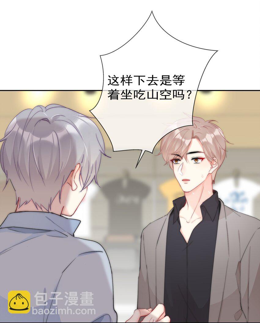 《boss大人是女神》051 火了？ 第6页
