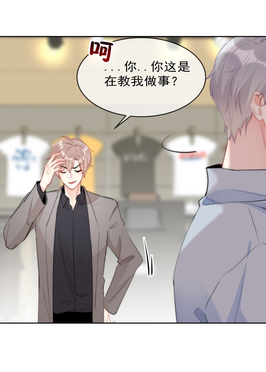《boss大人是女神》051 火了？ 第8页