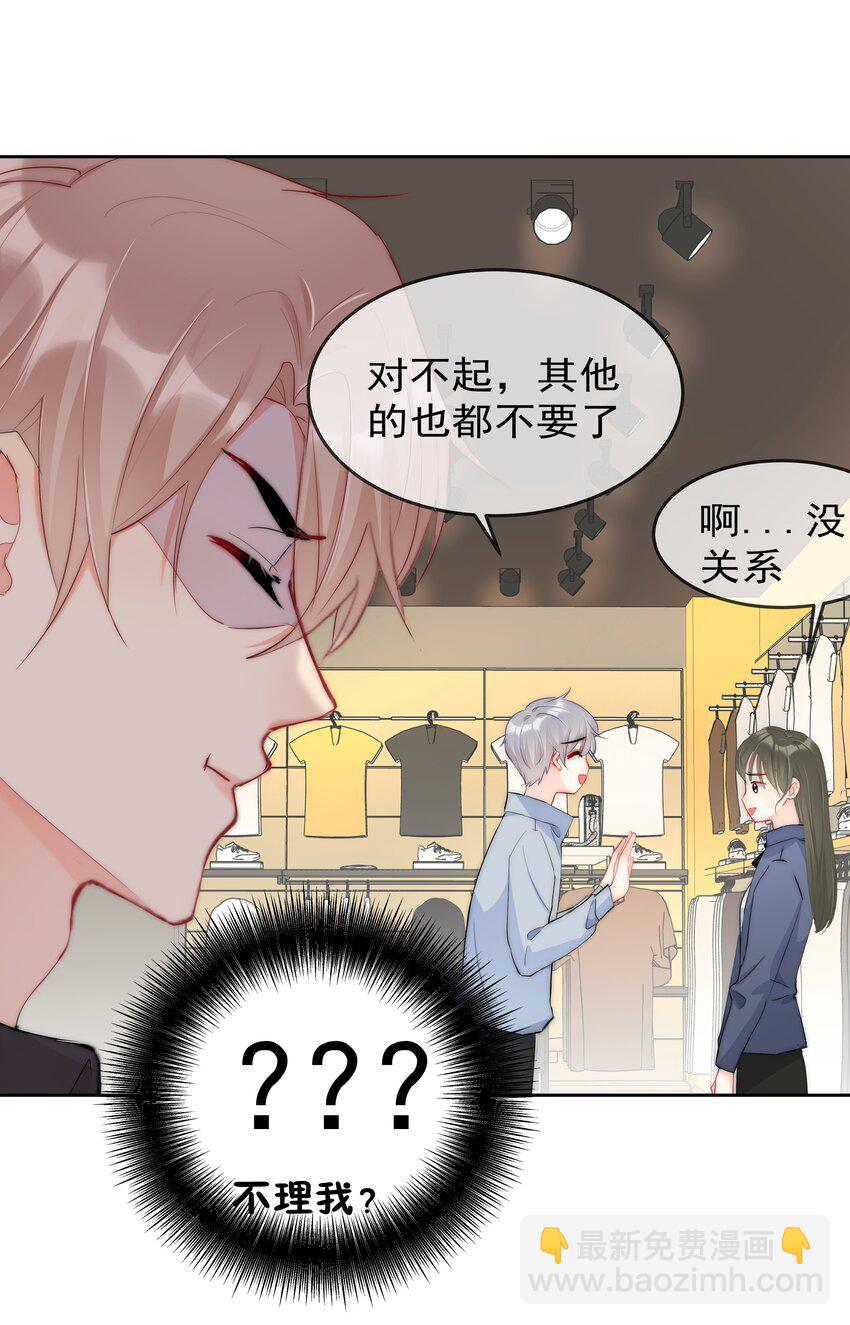 《boss大人是女神》051 火了？ 第9页