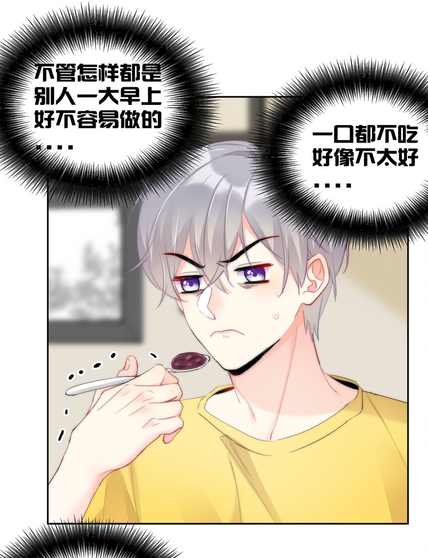 《boss大人是女神》053 爱情名利双丰收 第11页