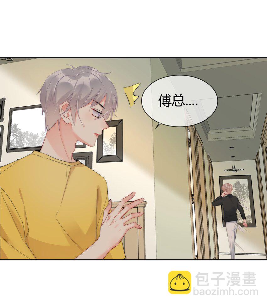 《boss大人是女神》053 爱情名利双丰收 第15页