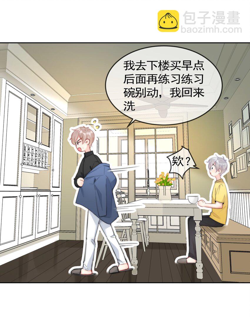 《boss大人是女神》053 爱情名利双丰收 第18页