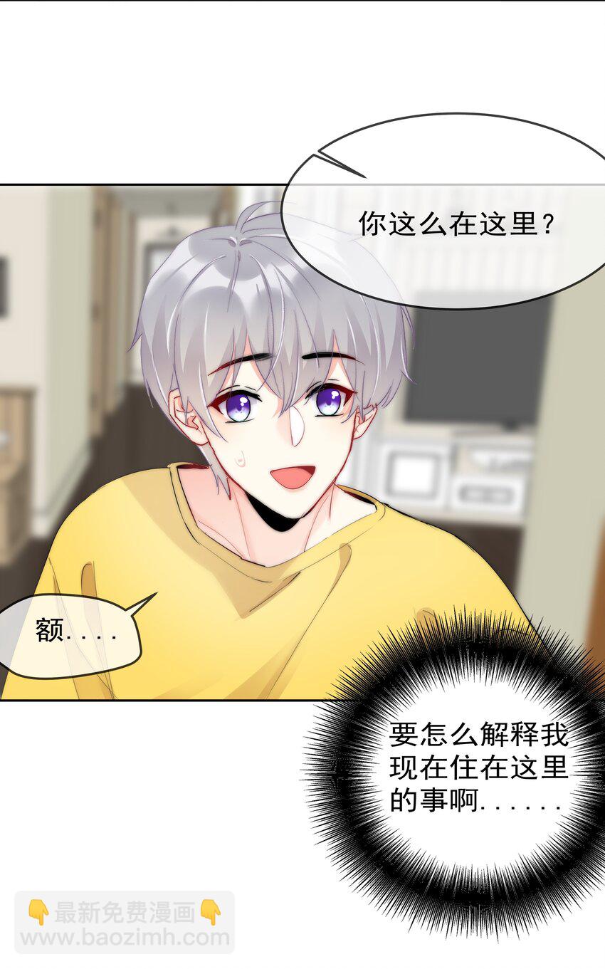《boss大人是女神》053 爱情名利双丰收 第23页