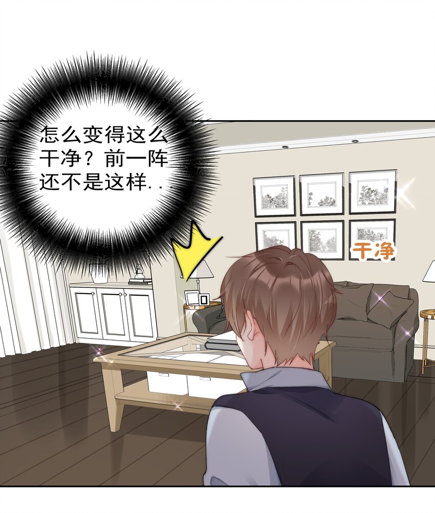 《boss大人是女神》053 爱情名利双丰收 第25页