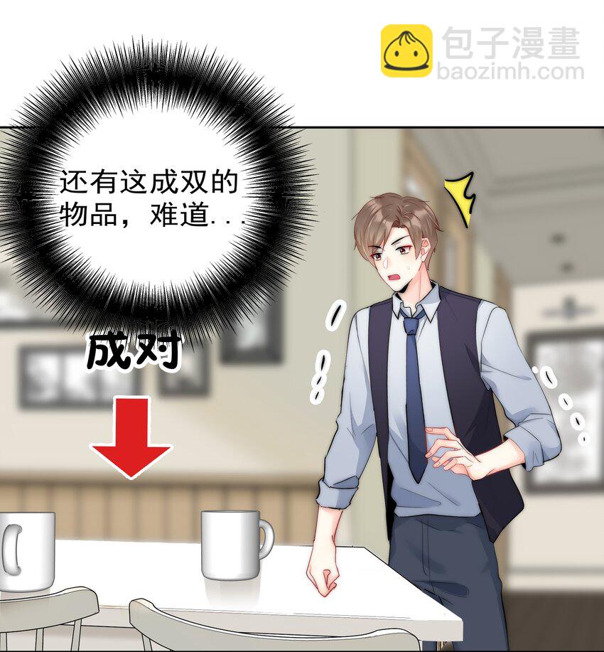 《boss大人是女神》053 爱情名利双丰收 第26页