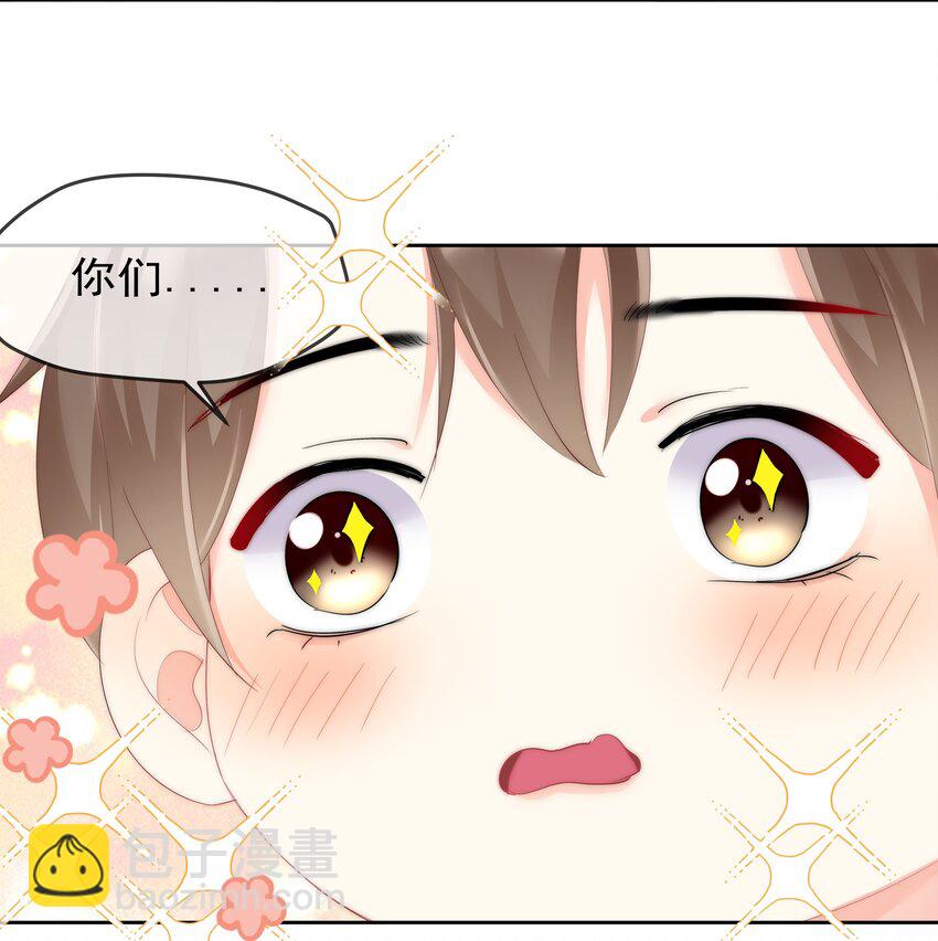 《boss大人是女神》053 爱情名利双丰收 第27页