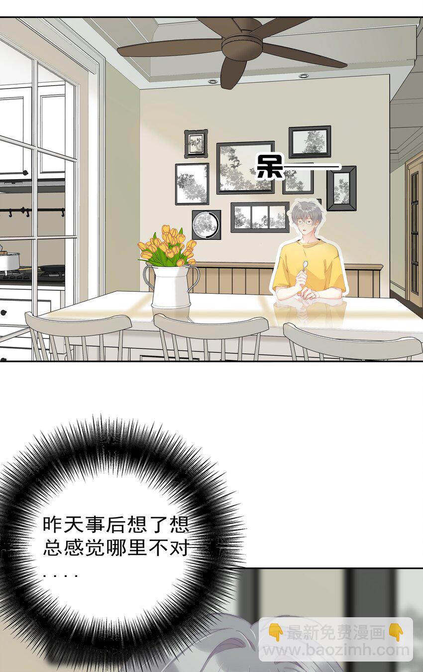 《boss大人是女神》053 爱情名利双丰收 第3页