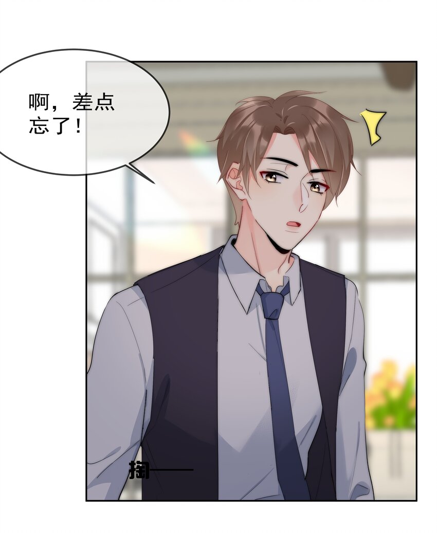 《boss大人是女神》053 爱情名利双丰收 第42页