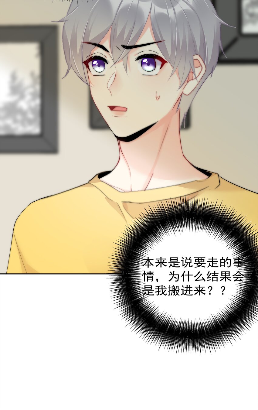 《boss大人是女神》053 爱情名利双丰收 第4页