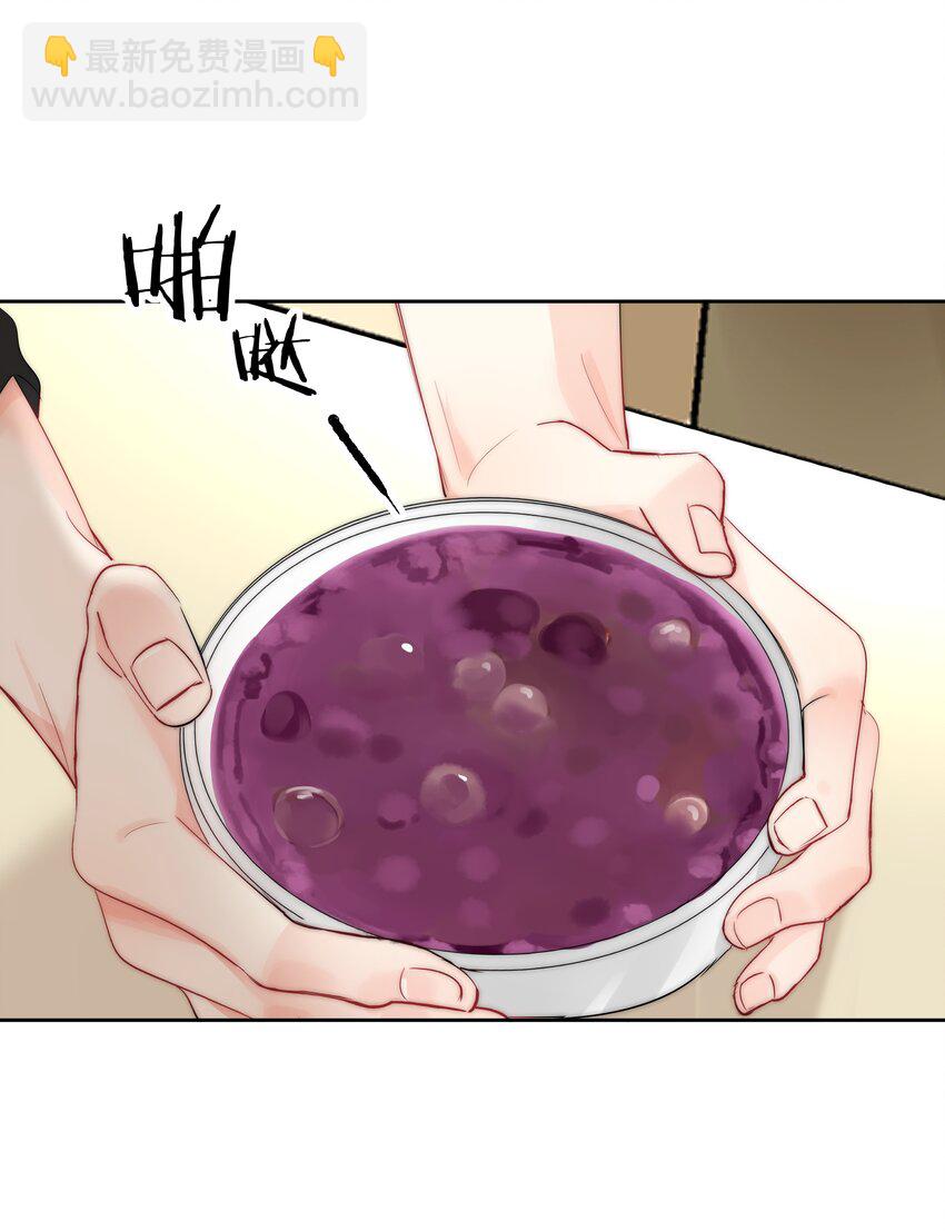 《boss大人是女神》053 爱情名利双丰收 第5页