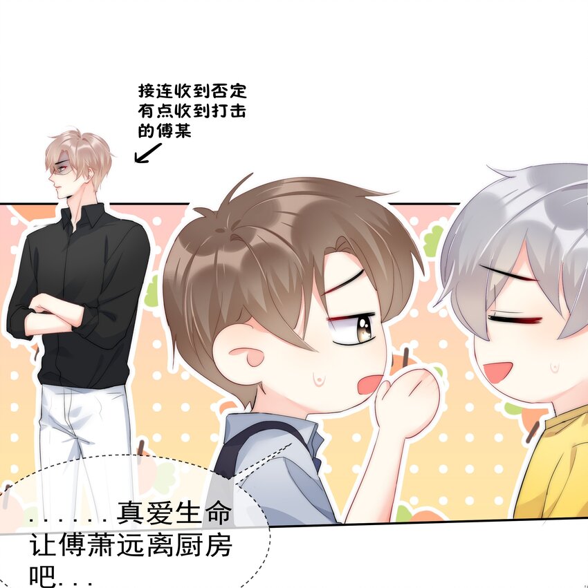 《boss大人是女神》054 我只想要你 第14页