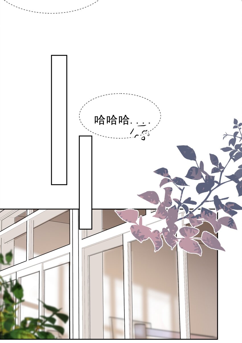 《boss大人是女神》054 我只想要你 第15页