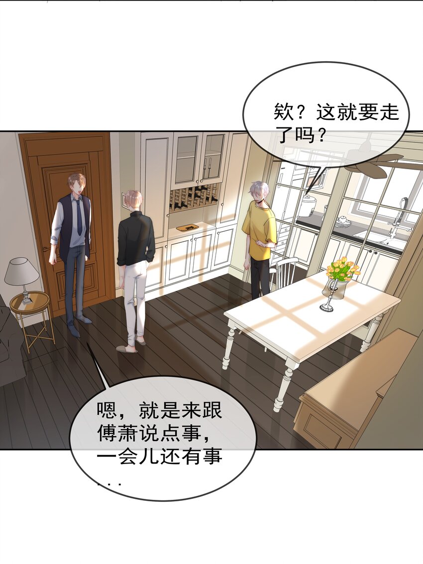 《boss大人是女神》054 我只想要你 第17页