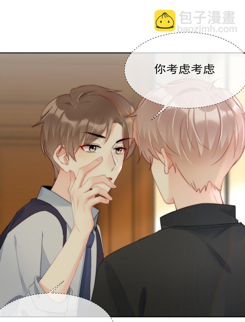 《boss大人是女神》054 我只想要你 第19页