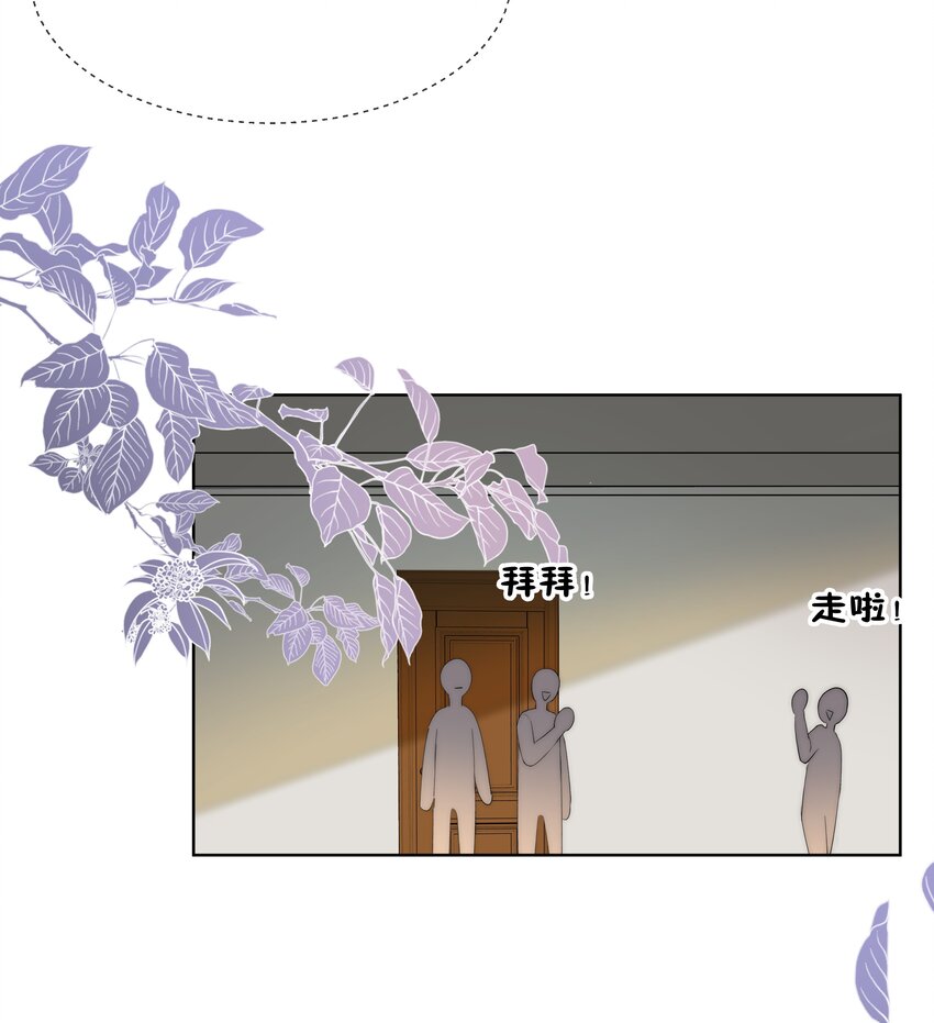 《boss大人是女神》054 我只想要你 第21页