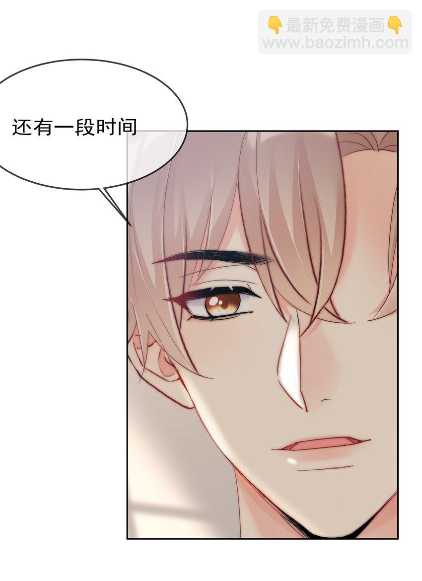 《boss大人是女神》054 我只想要你 第36页