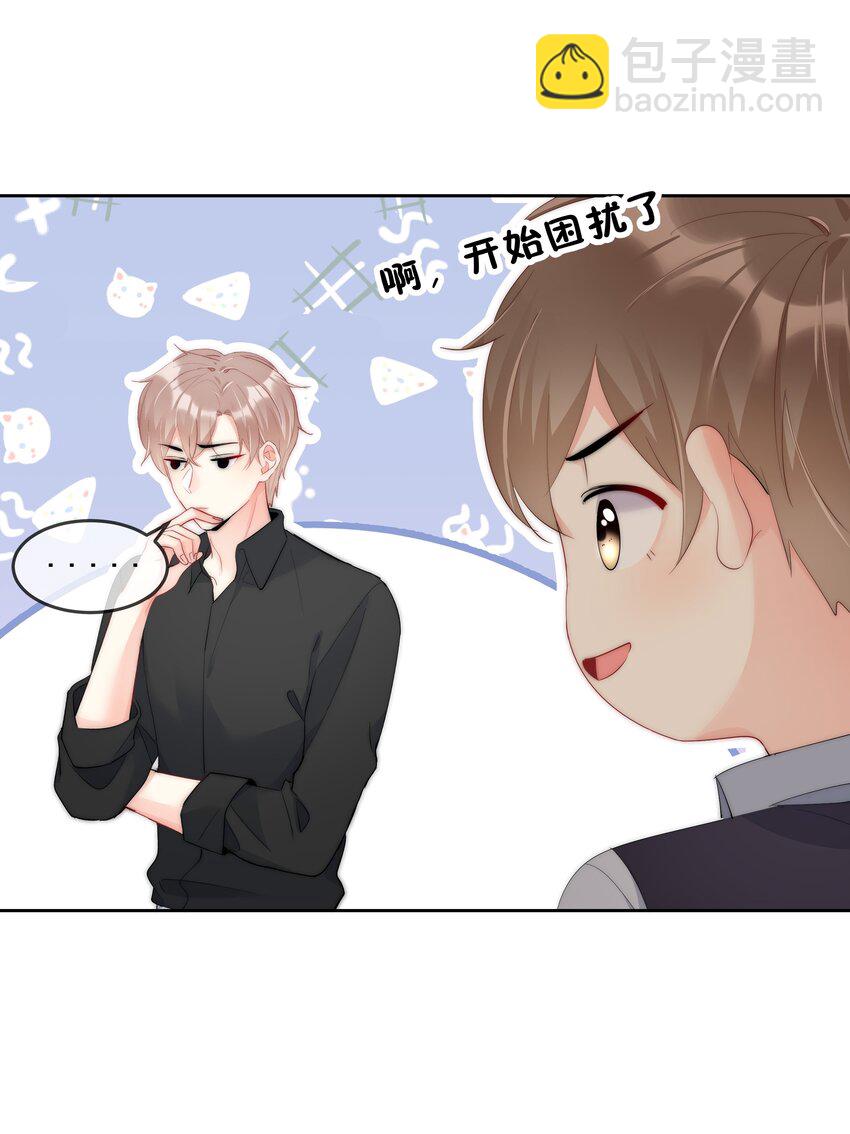 《boss大人是女神》054 我只想要你 第5页
