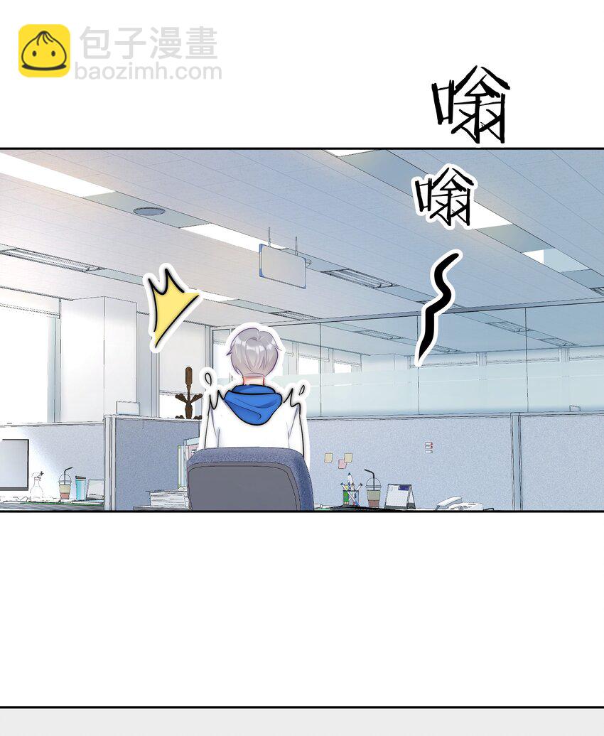 《boss大人是女神》052 同居？！ 第11页