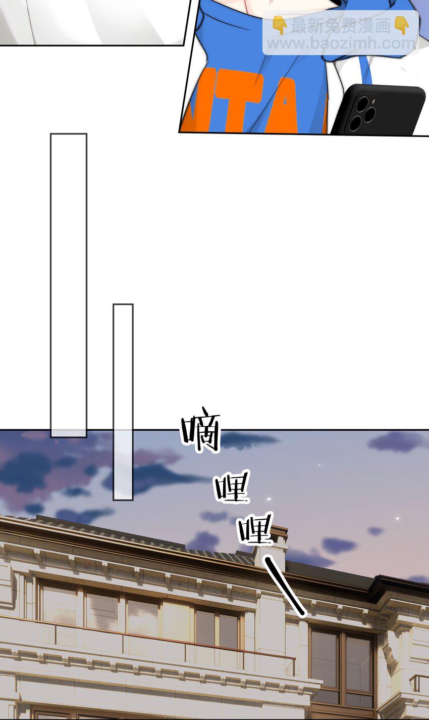 《boss大人是女神》052 同居？！ 第19页
