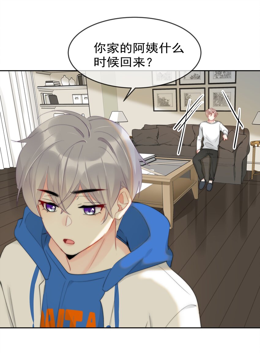 《boss大人是女神》052 同居？！ 第23页