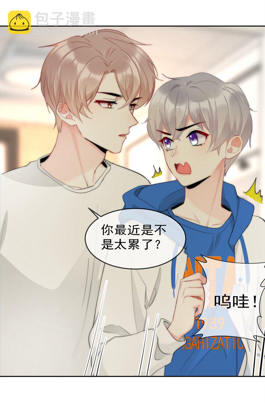 《boss大人是女神》052 同居？！ 第27页