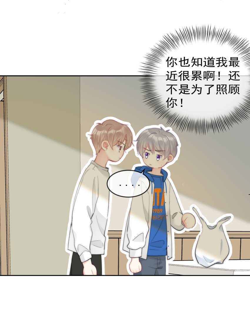 《boss大人是女神》052 同居？！ 第28页
