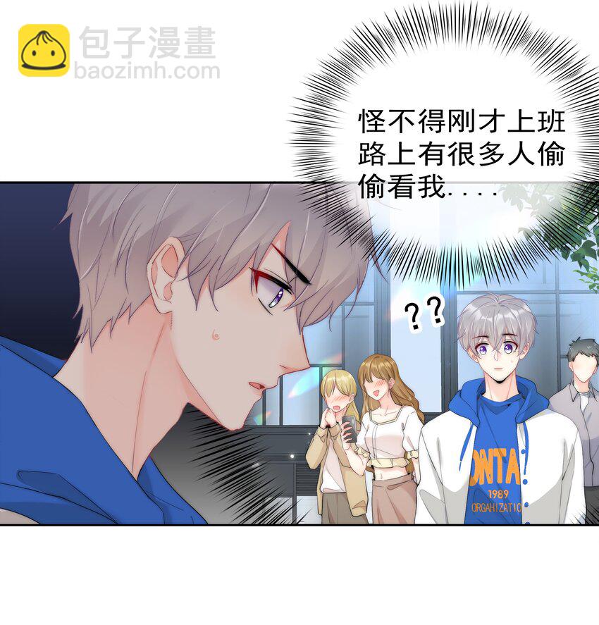《boss大人是女神》052 同居？！ 第4页