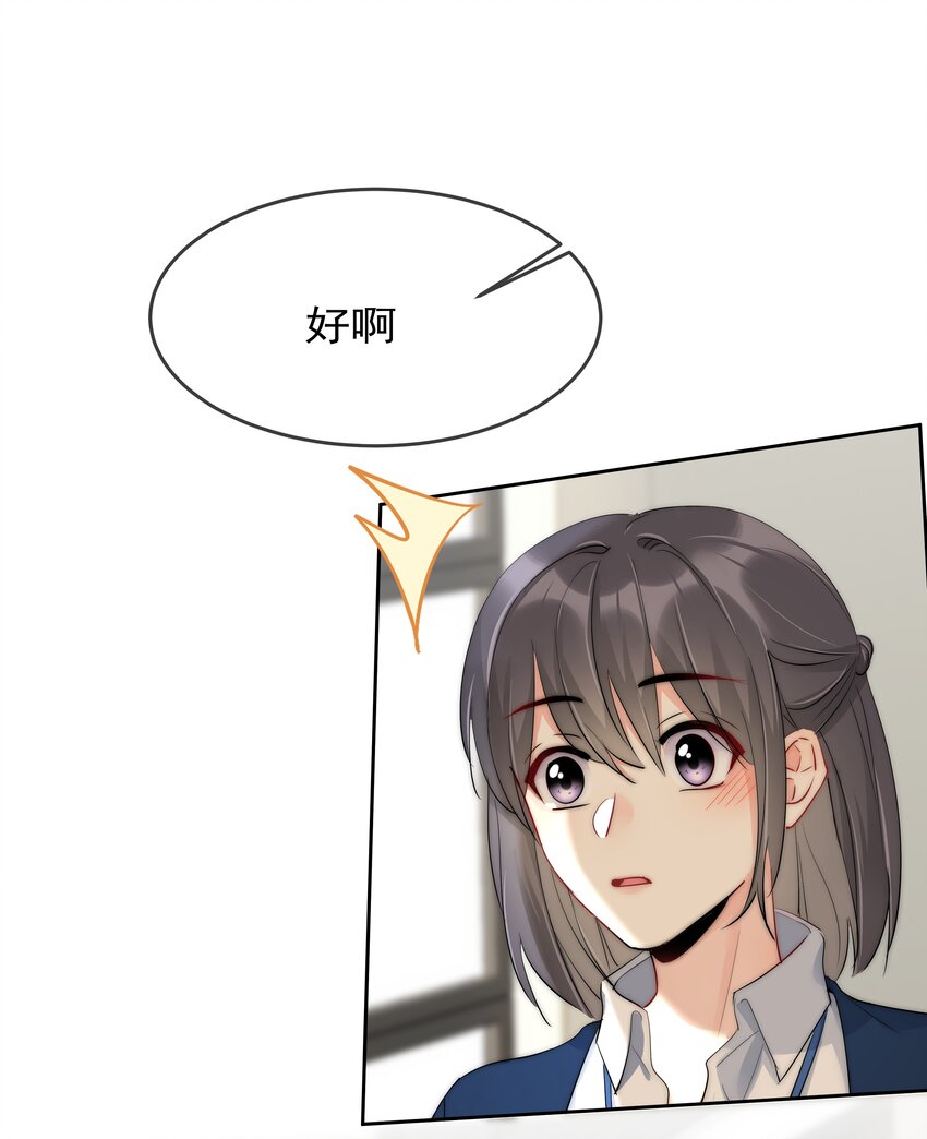 《boss大人是女神》056 血缘关系 第10页
