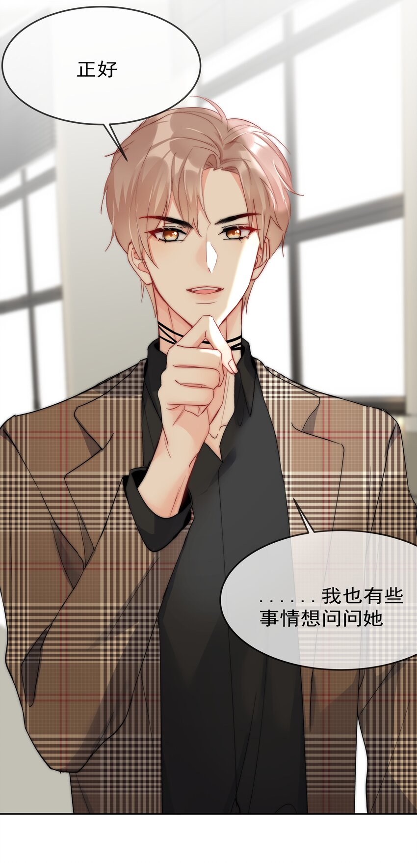 《boss大人是女神》056 血缘关系 第11页