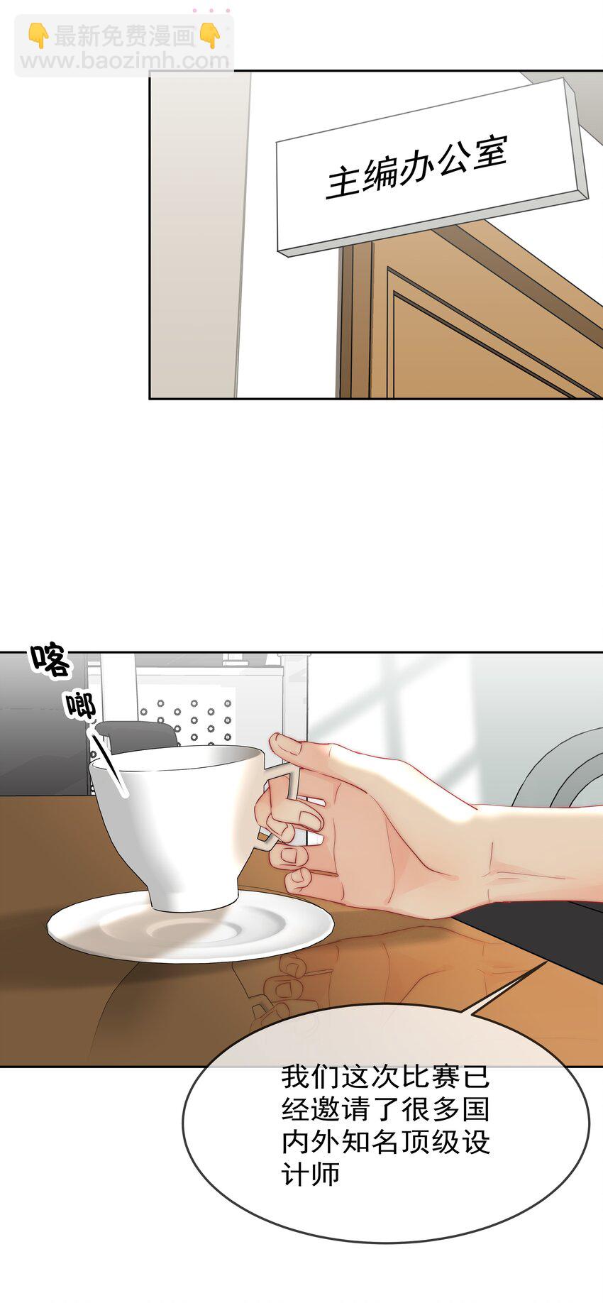 《boss大人是女神》056 血缘关系 第13页