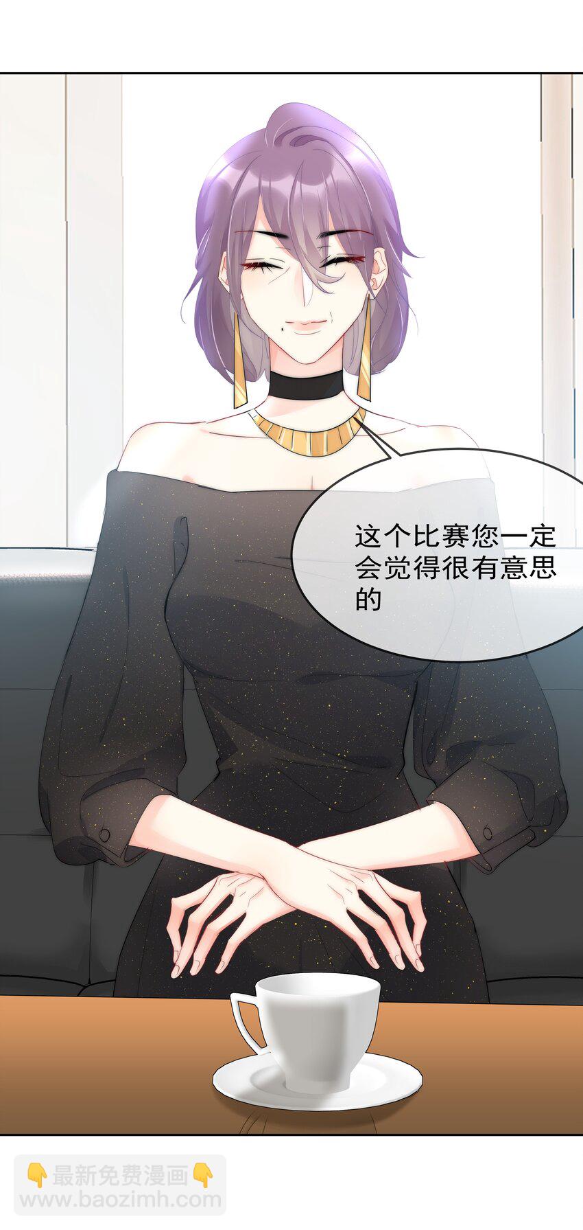 《boss大人是女神》056 血缘关系 第14页