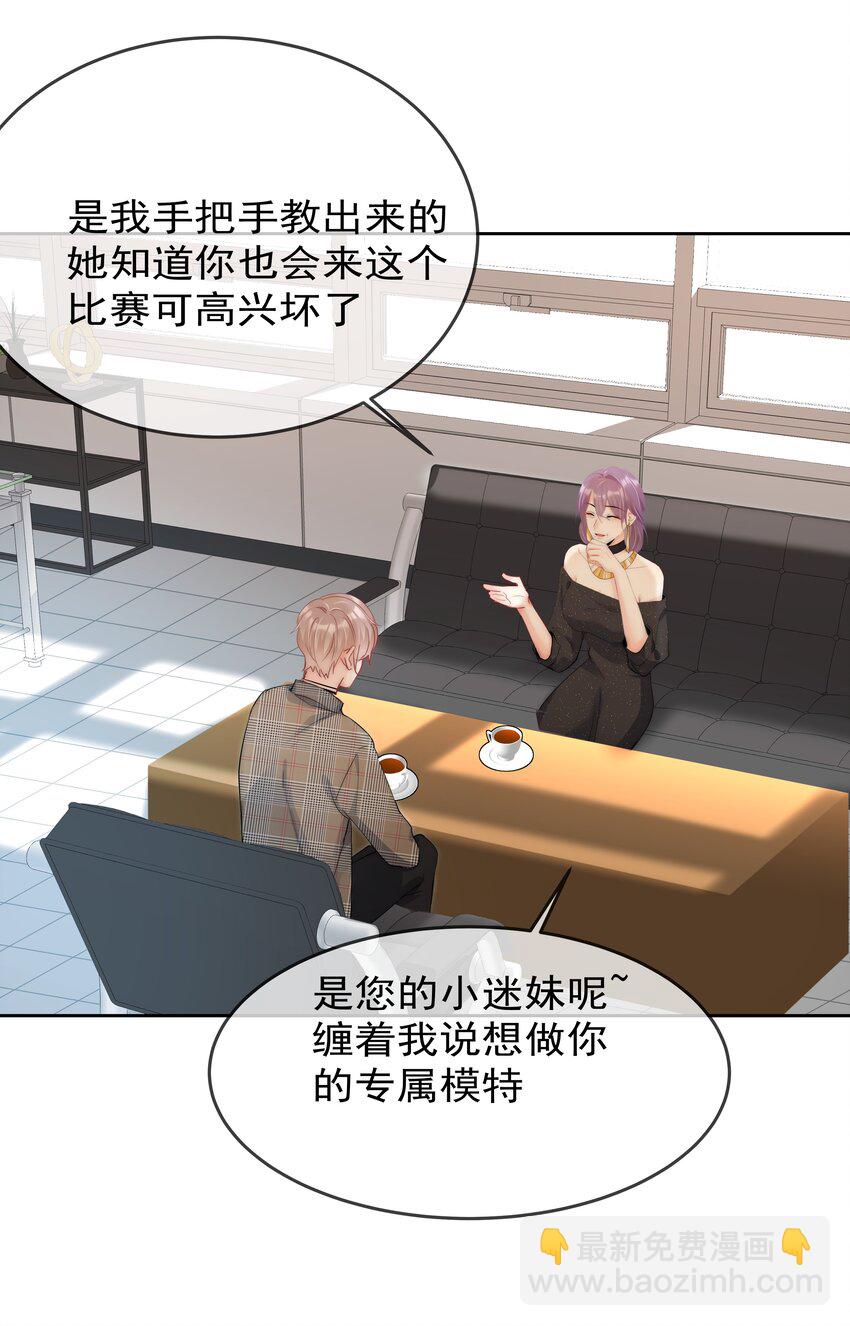 《boss大人是女神》056 血缘关系 第17页