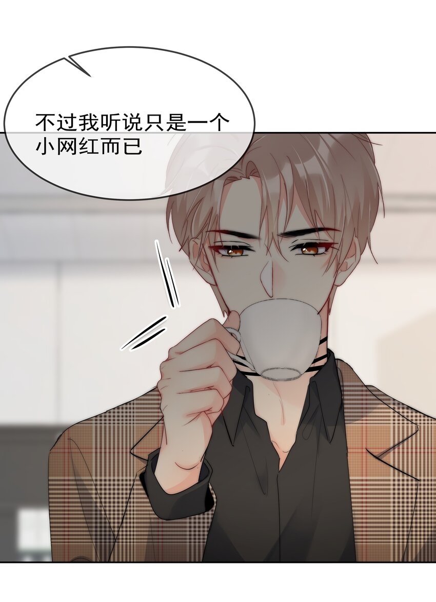 《boss大人是女神》056 血缘关系 第21页