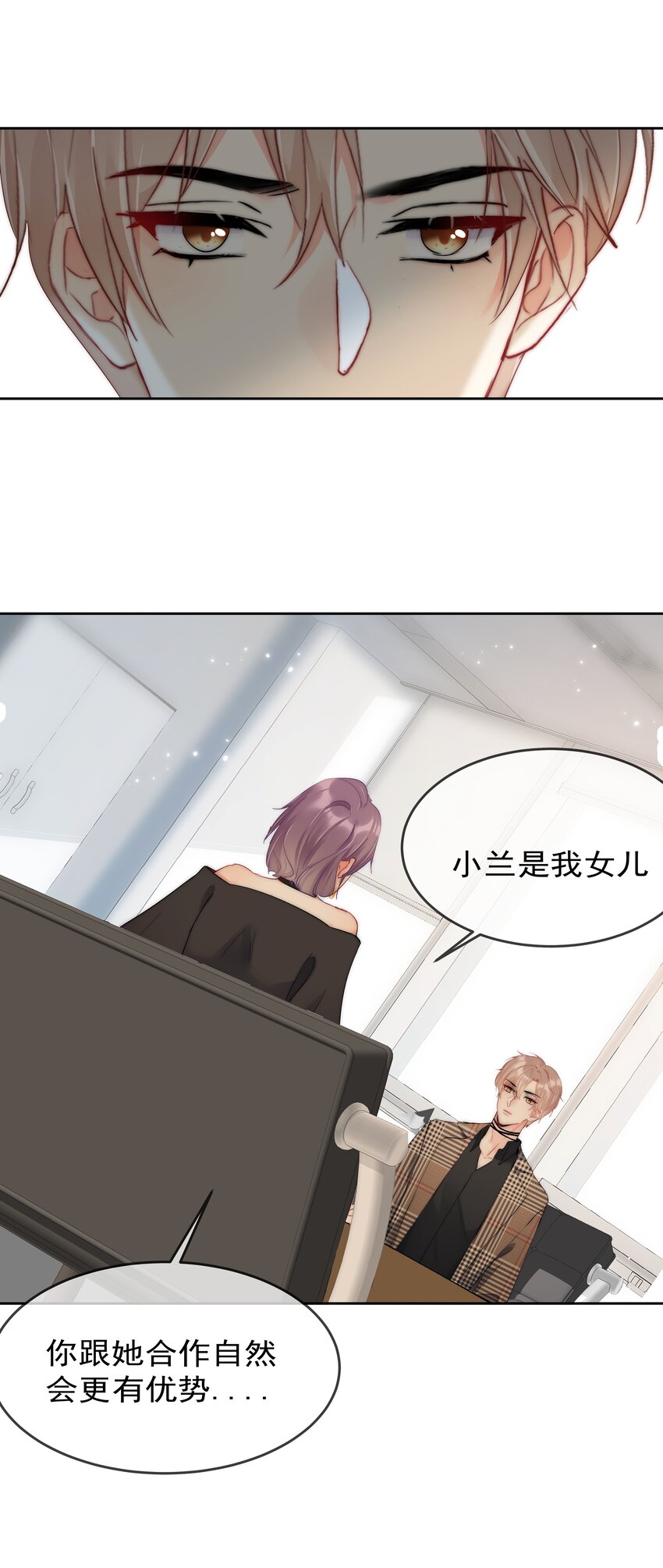 《boss大人是女神》056 血缘关系 第23页