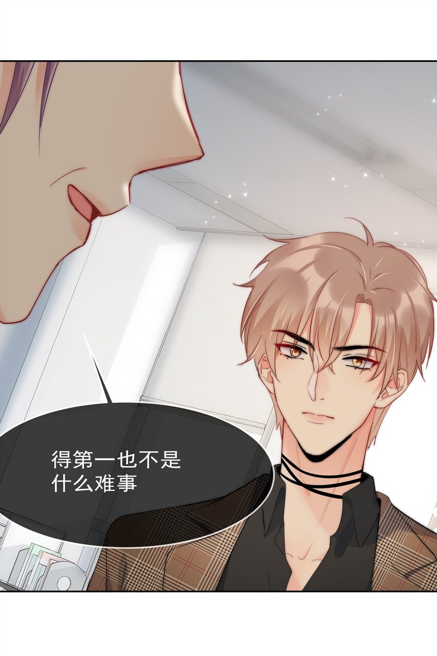 《boss大人是女神》056 血缘关系 第24页