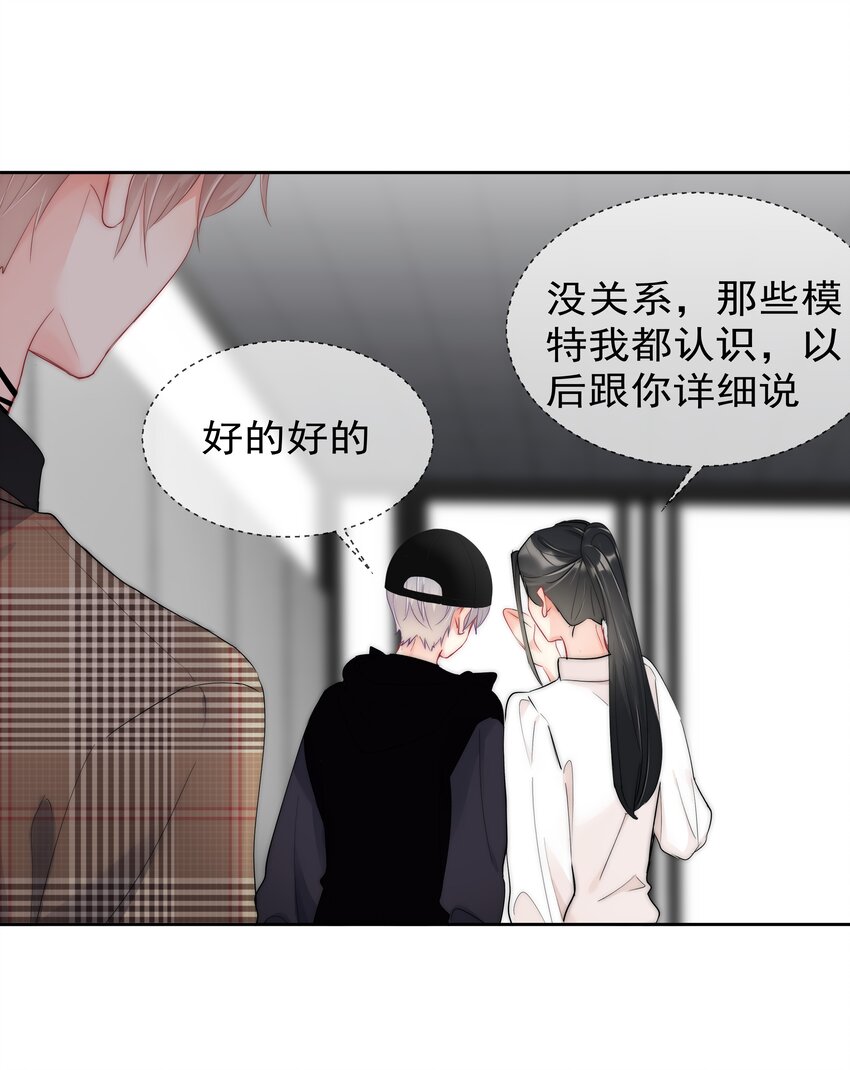 《boss大人是女神》056 血缘关系 第30页