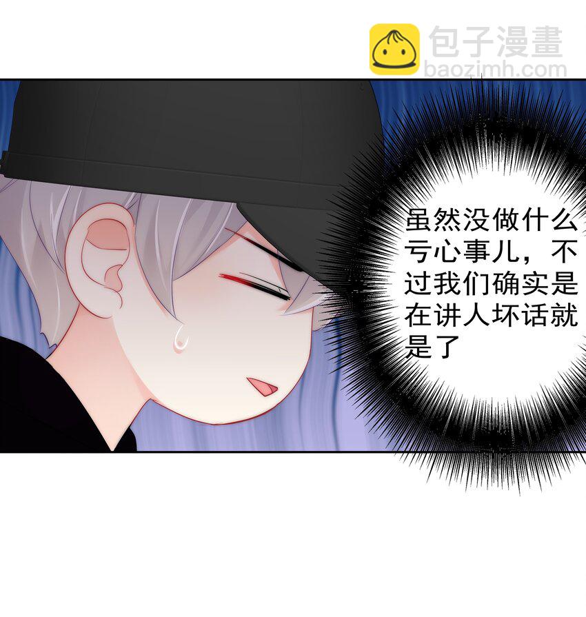 《boss大人是女神》056 血缘关系 第35页
