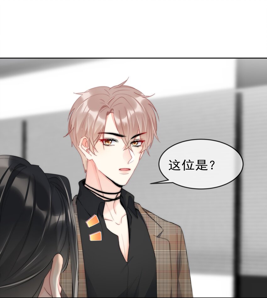《boss大人是女神》056 血缘关系 第36页