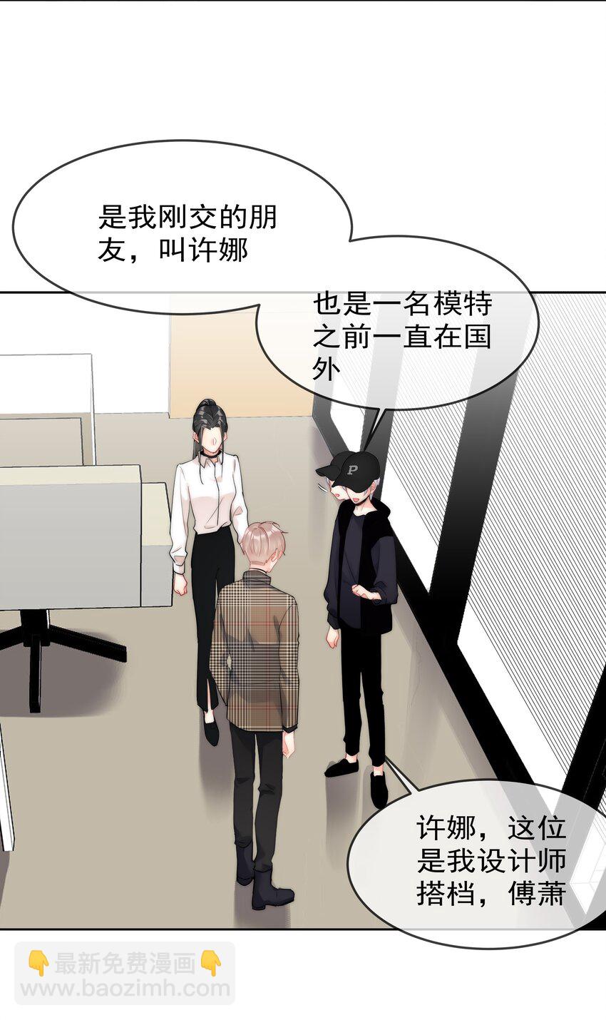 《boss大人是女神》056 血缘关系 第37页